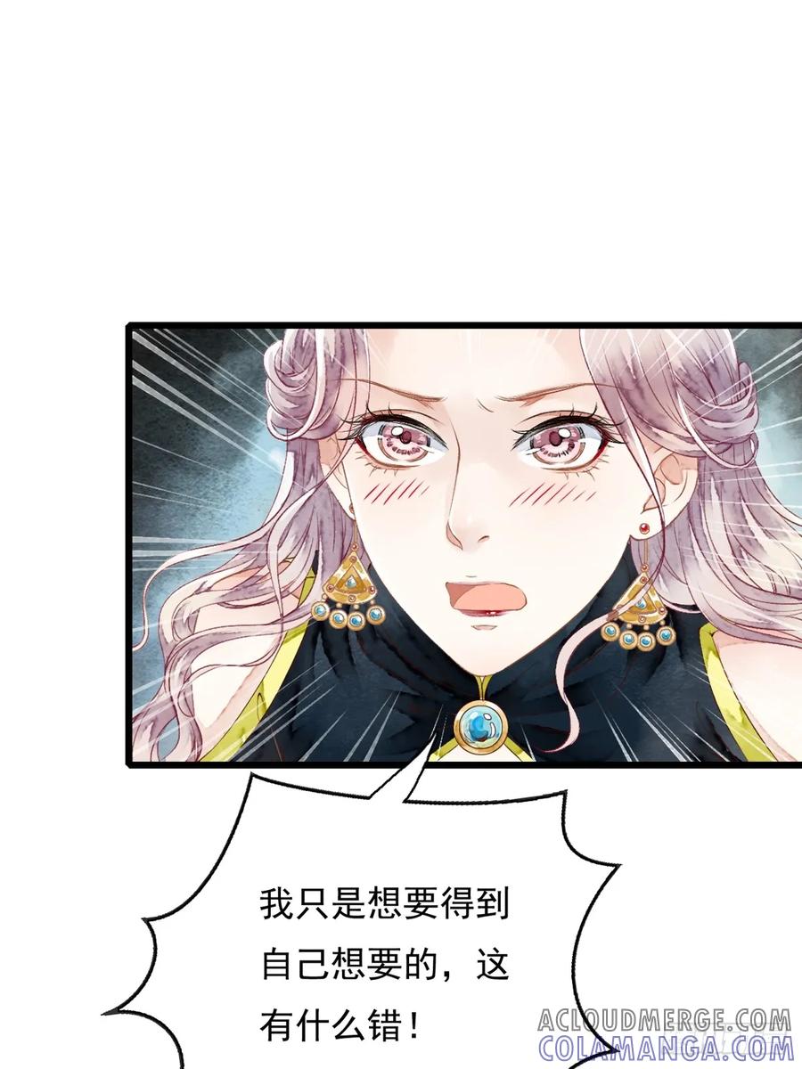 《怨歌录》妖王，赤恒 第55页