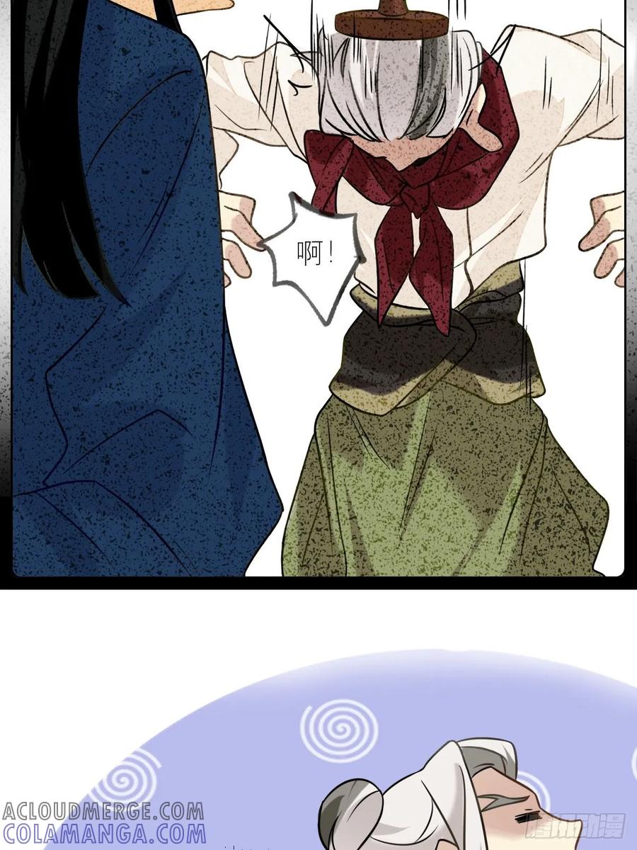 《职场三分甜》029 谁要在南天门挨打 第6页