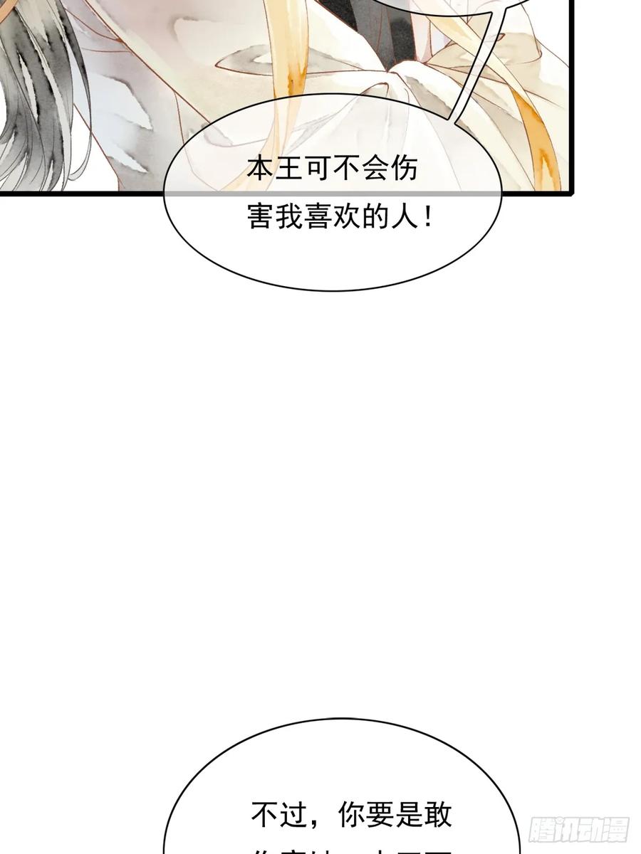 《怨歌录》妖王，赤恒 第57页