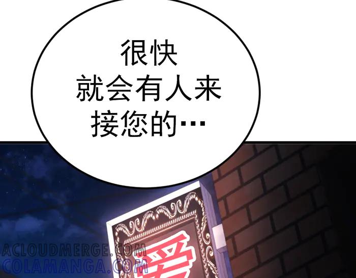 《疯颜档案》第36话 危险任务 第185页