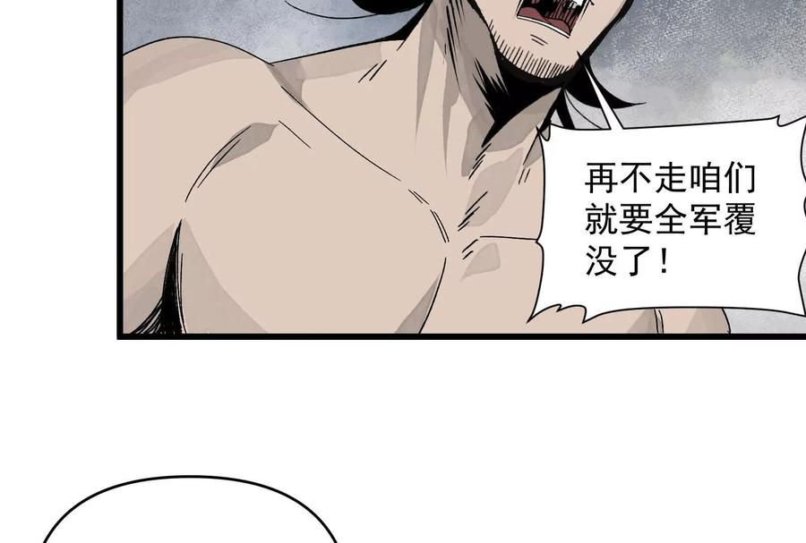 《墟灵》炸了 第68页
