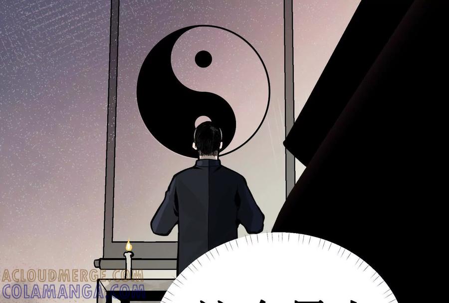 《墟灵》炸了 第233页