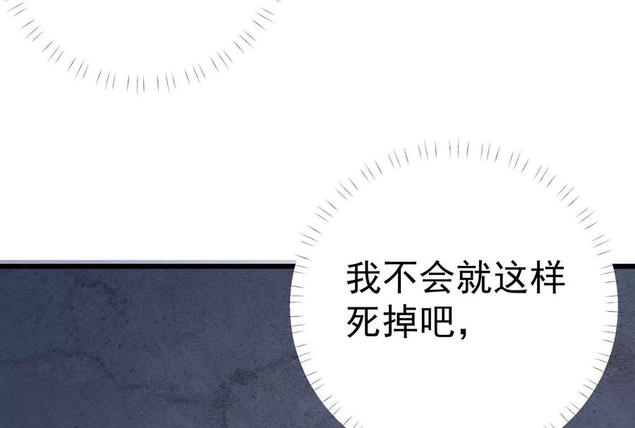 《墟灵》炸了 第118页