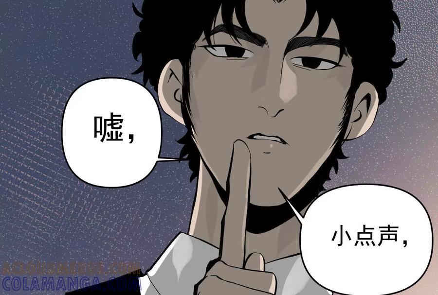 《墟灵》炸了 第213页