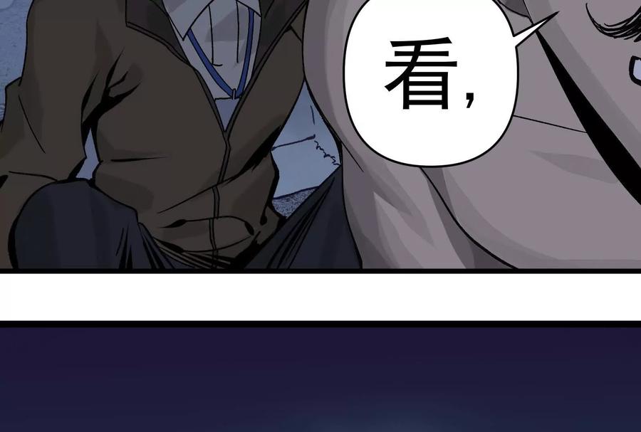 《墟灵》炸了 第110页