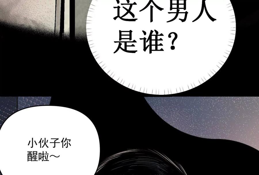 《墟灵》炸了 第234页