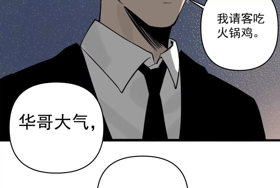 《墟灵》炸了 第220页