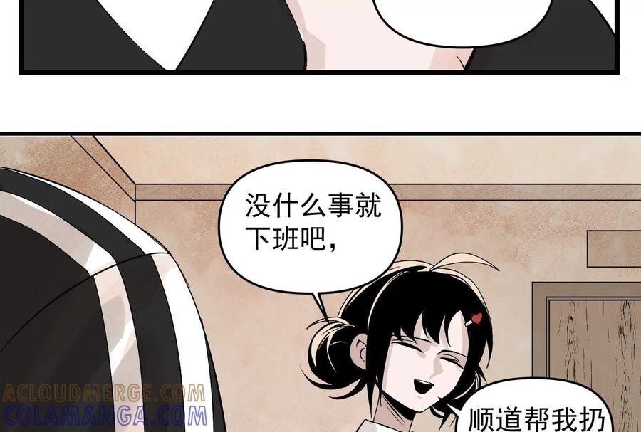 《墟灵》炸了 第157页