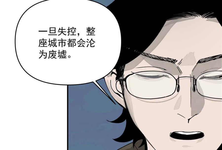 《墟灵》炸了 第18页
