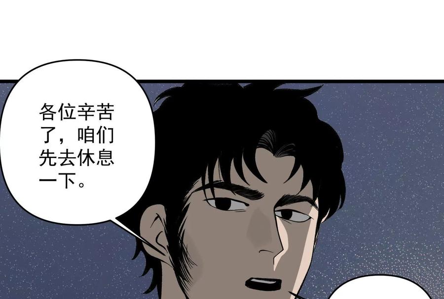 《墟灵》炸了 第219页