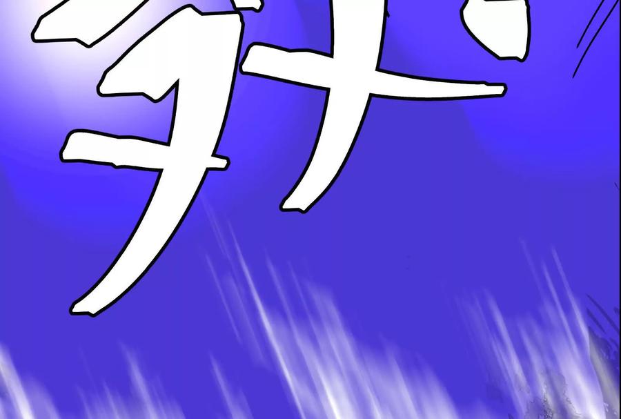 《墟灵》炸了 第38页