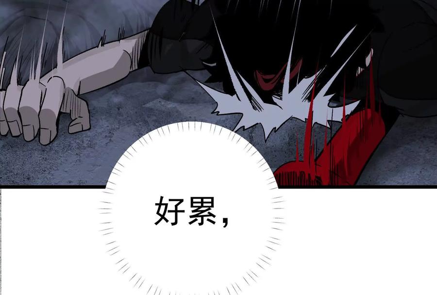 《墟灵》炸了 第115页