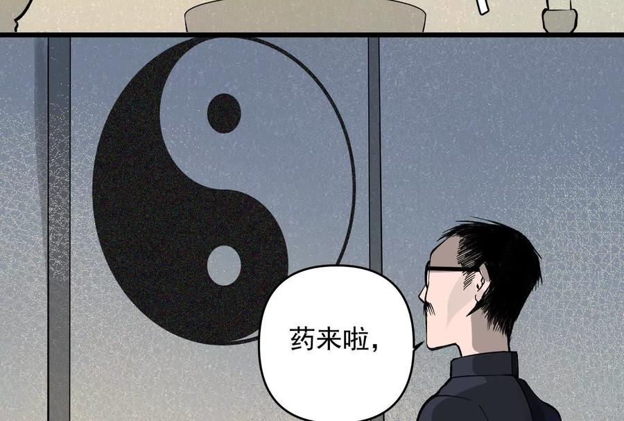 《墟灵》炸了 第258页