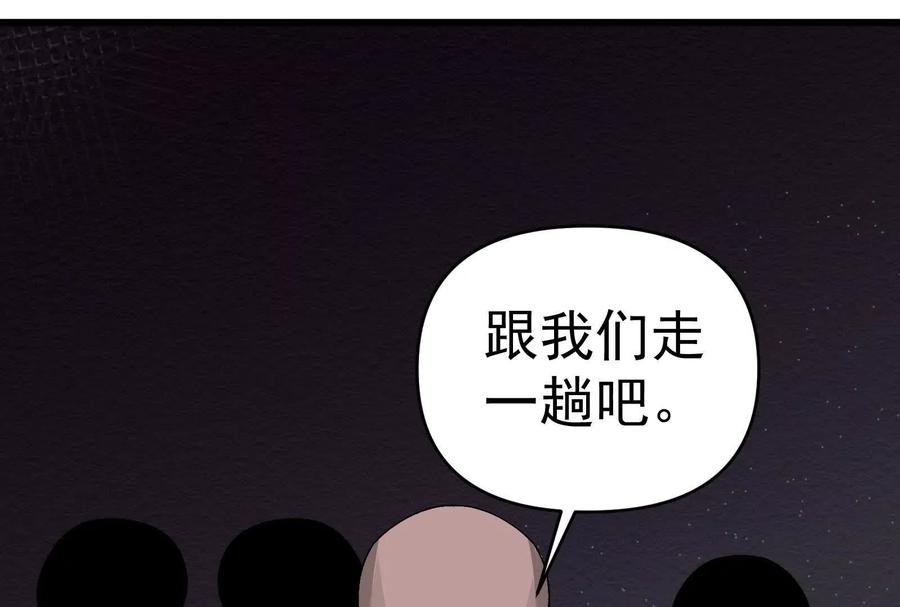 《墟灵》炸了 第183页