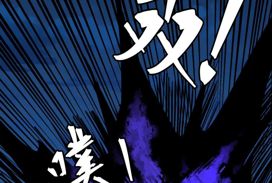 《墟灵》炸了 第32页