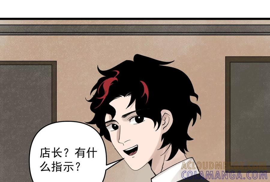 《墟灵》炸了 第145页