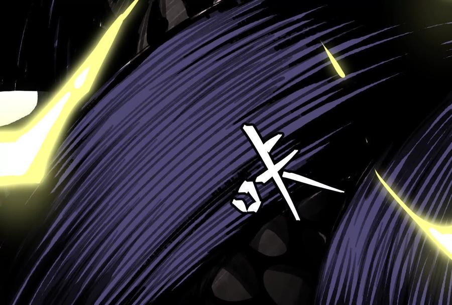 《墟灵》炸了 第79页