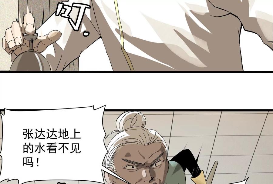 《墟灵》炸了 第130页