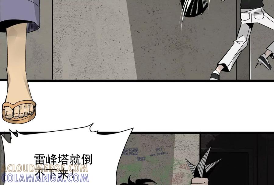 《墟灵》炸了 第161页