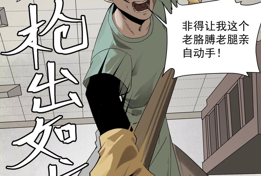 《墟灵》炸了 第131页