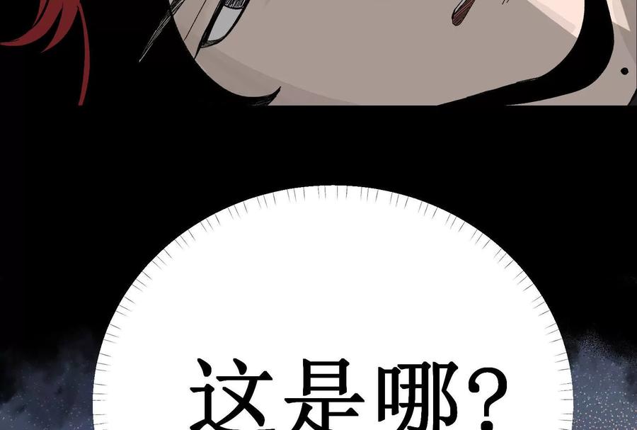《墟灵》炸了 第228页
