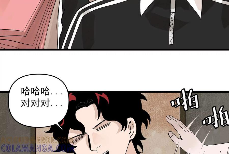 《墟灵》炸了 第153页