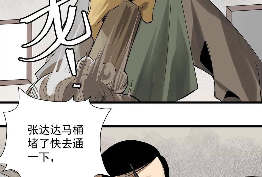 《墟灵》炸了 第132页