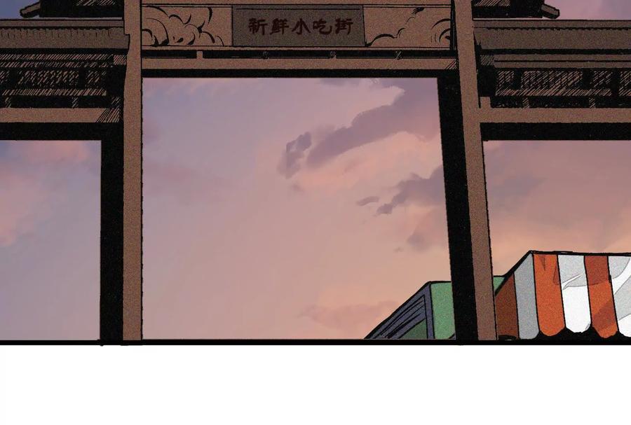 《墟灵》炸了 第128页