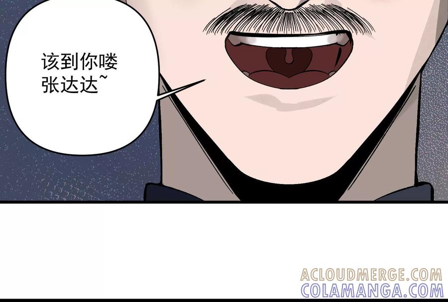 《墟灵》炸了 第301页