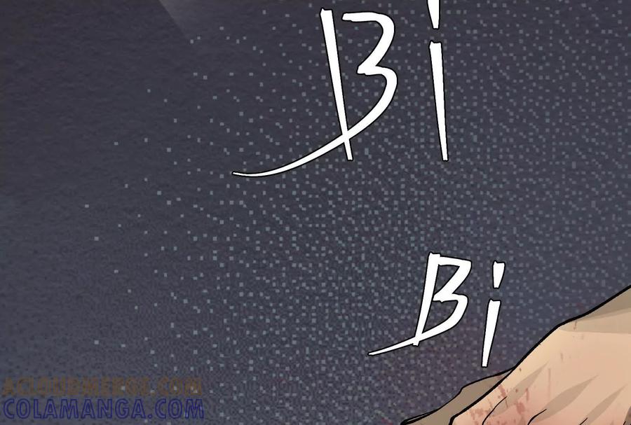 《墟灵》炸了 第189页