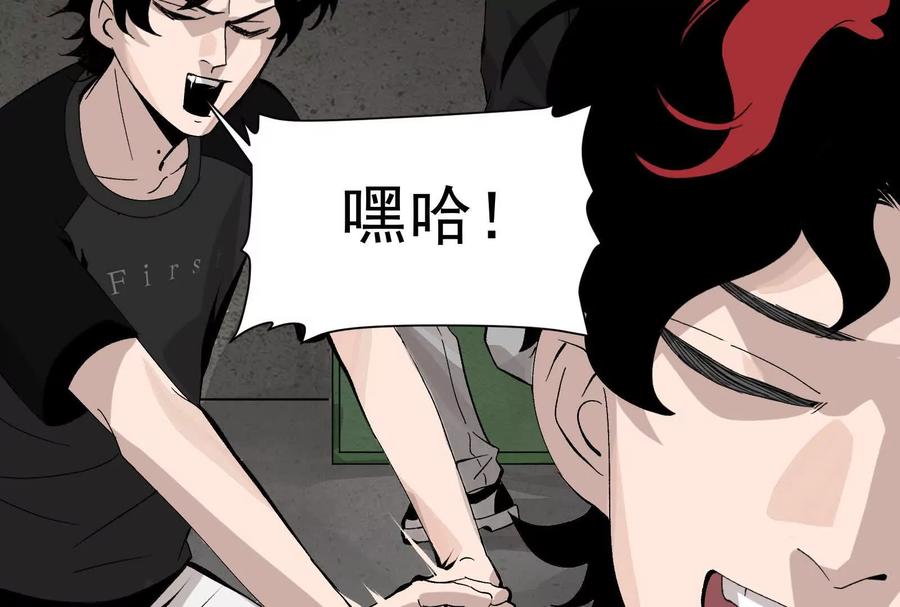 《墟灵》炸了 第164页