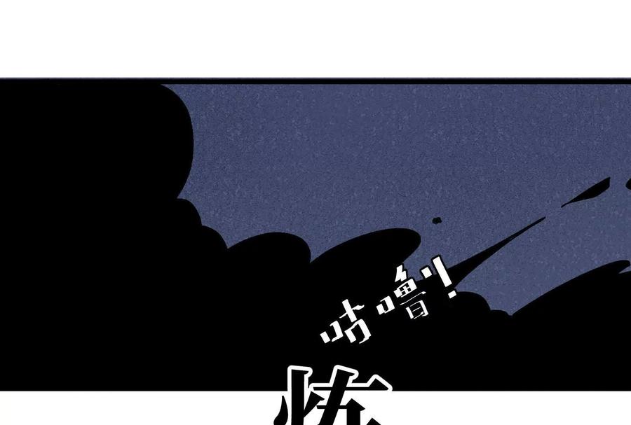 《墟灵》炸了 第256页