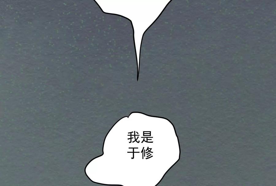 《墟灵》炸了 第191页