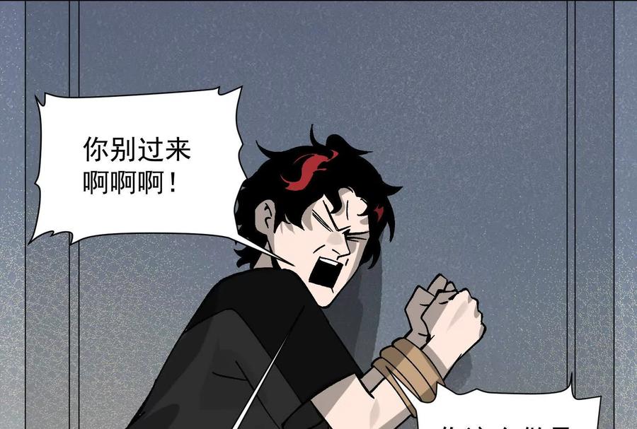 《墟灵》炸了 第302页