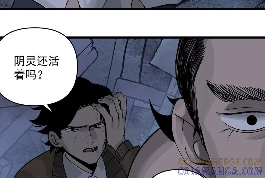 《墟灵》炸了 第109页