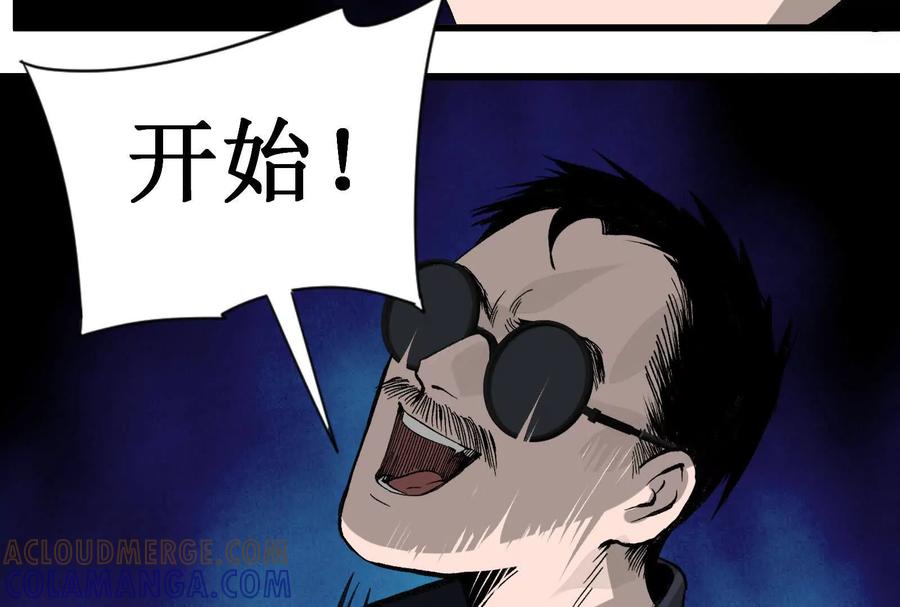 《墟灵》炸了 第261页