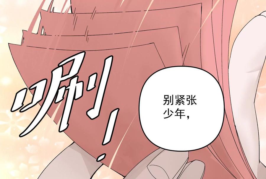 《墟灵》炸了 第147页