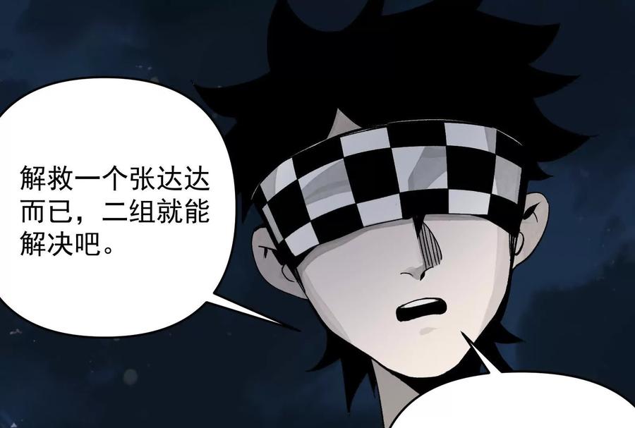 《墟灵》炸了 第15页