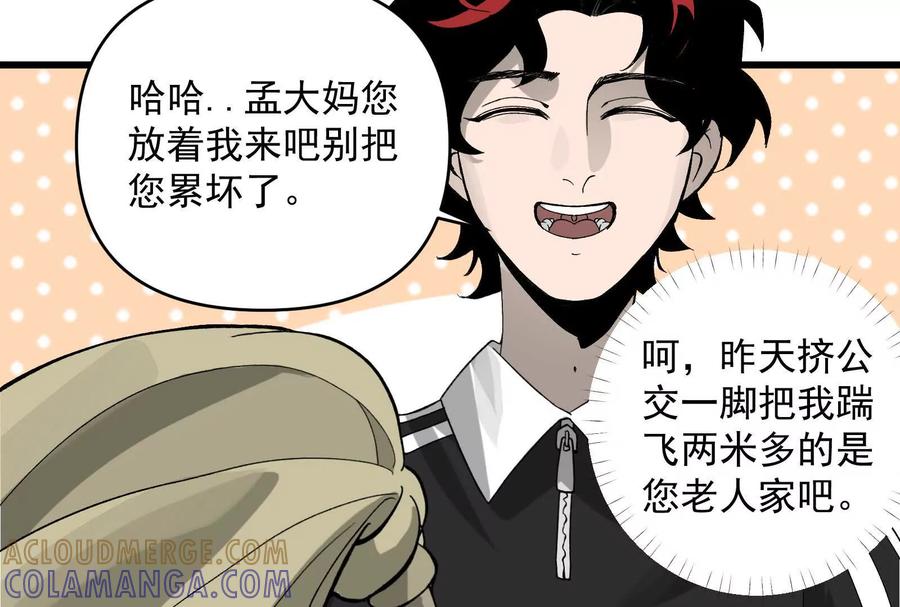 《墟灵》炸了 第137页
