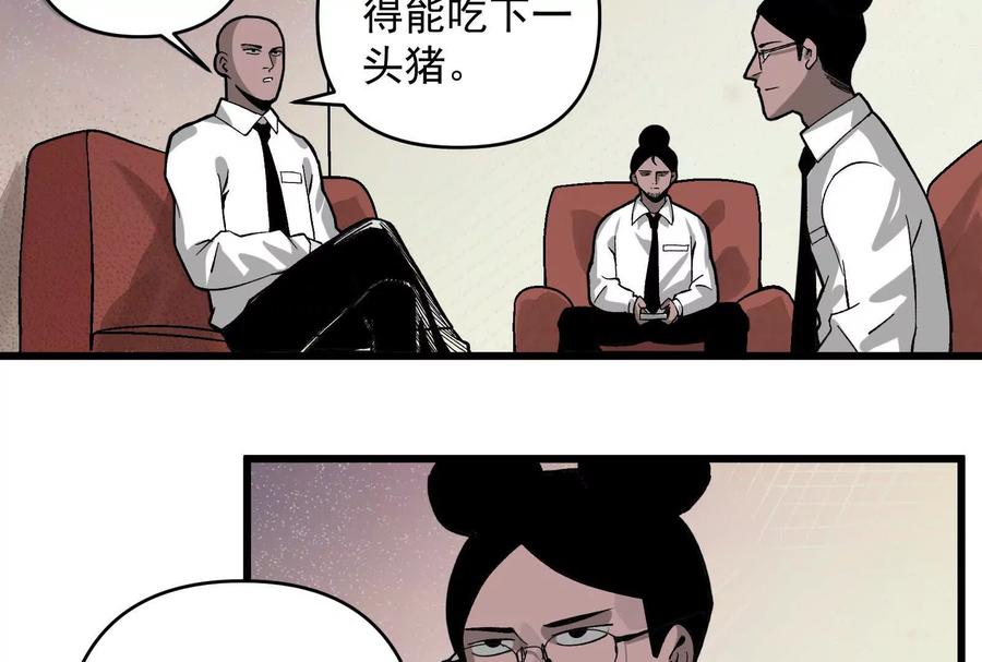 《墟灵》炸了 第240页