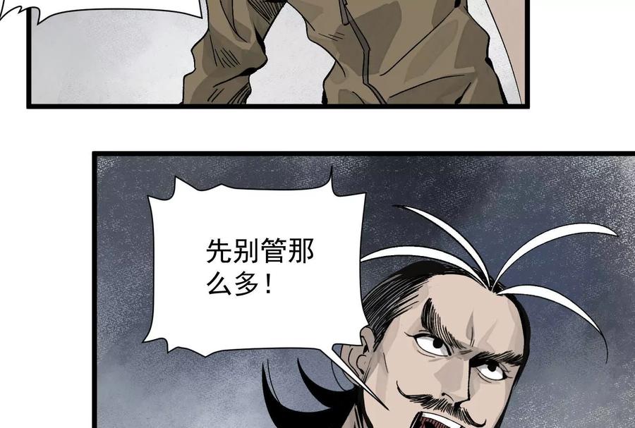 《墟灵》炸了 第67页
