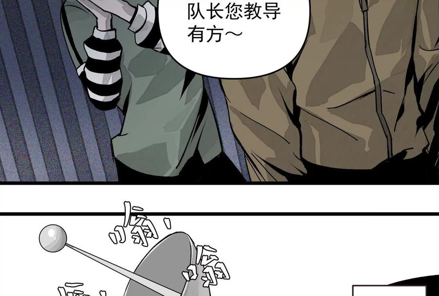 《墟灵》炸了 第23页