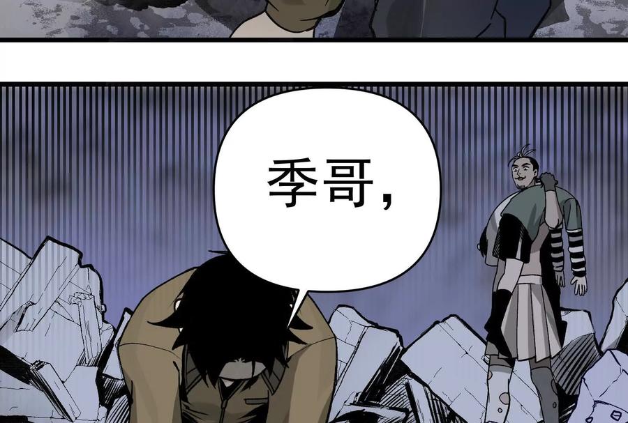 《墟灵》炸了 第86页