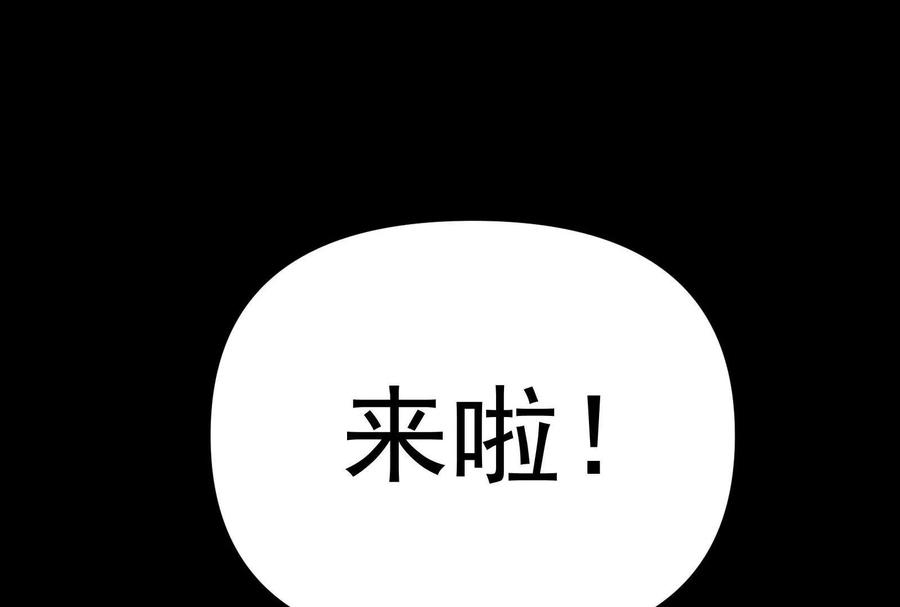 《墟灵》炸了 第143页