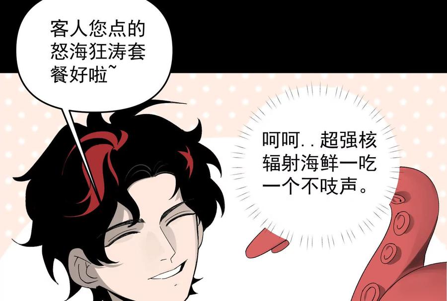 《墟灵》炸了 第135页