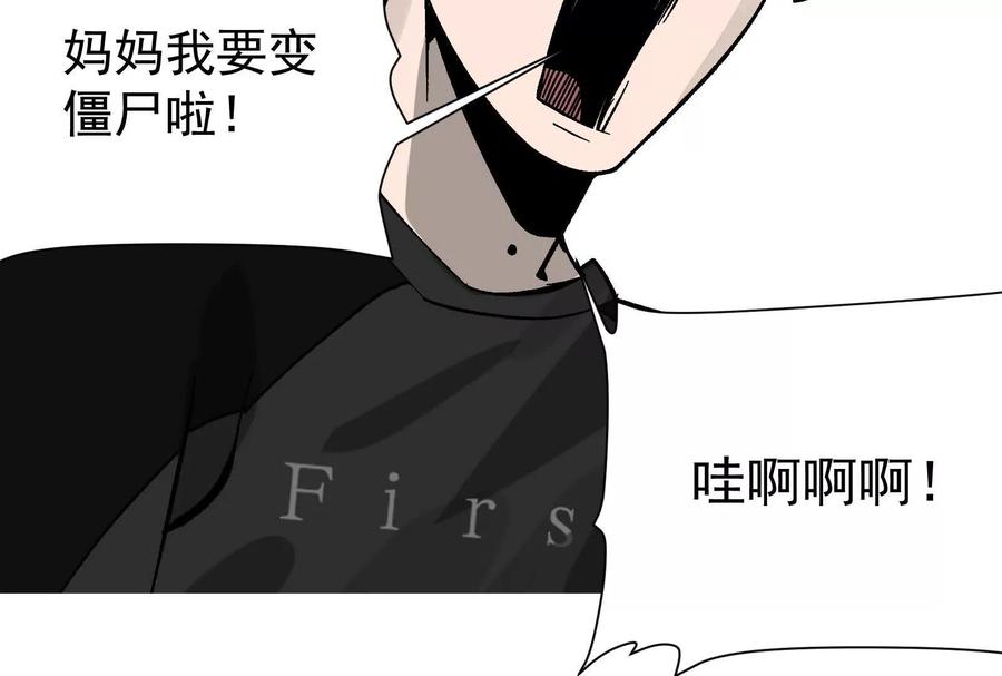 《墟灵》炸了 第307页