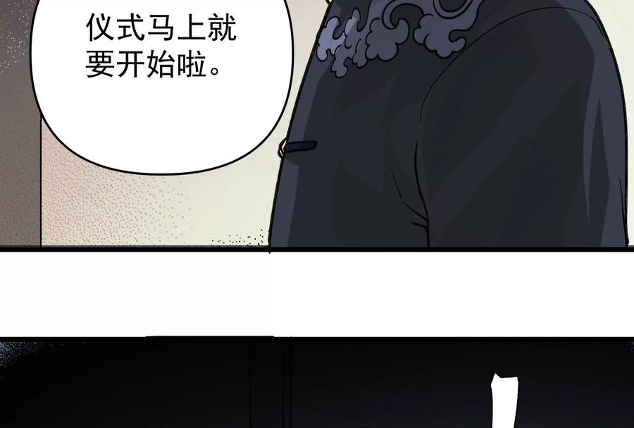 《墟灵》炸了 第236页