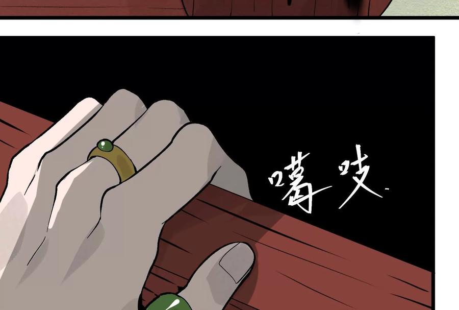 《墟灵》炸了 第292页