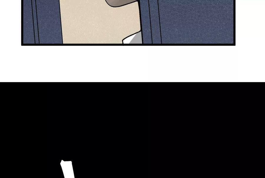 《墟灵》炸了 第224页