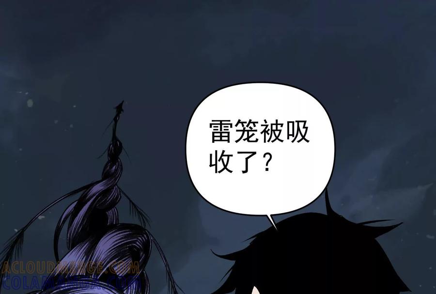 《墟灵》炸了 第81页